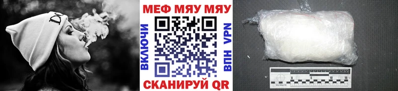 Мефедрон мяу мяу  Островной 